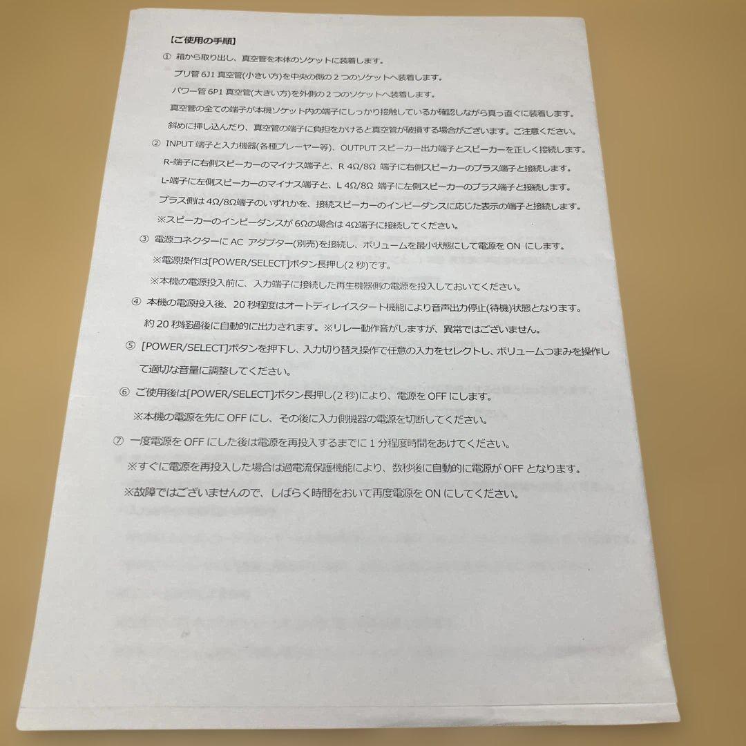 FX-AUDIO TUBE-P01J真空管アンプ