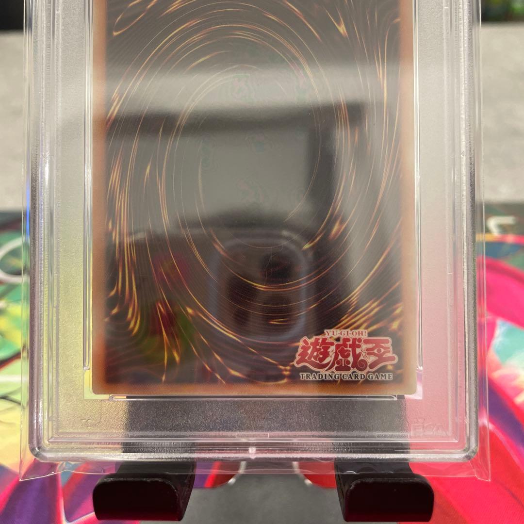 アジア版 トライホーンドラゴン PSA9