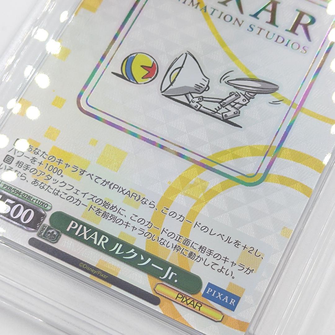 PSA10 PIXAR ルクソーJr. 　ピクサー　白