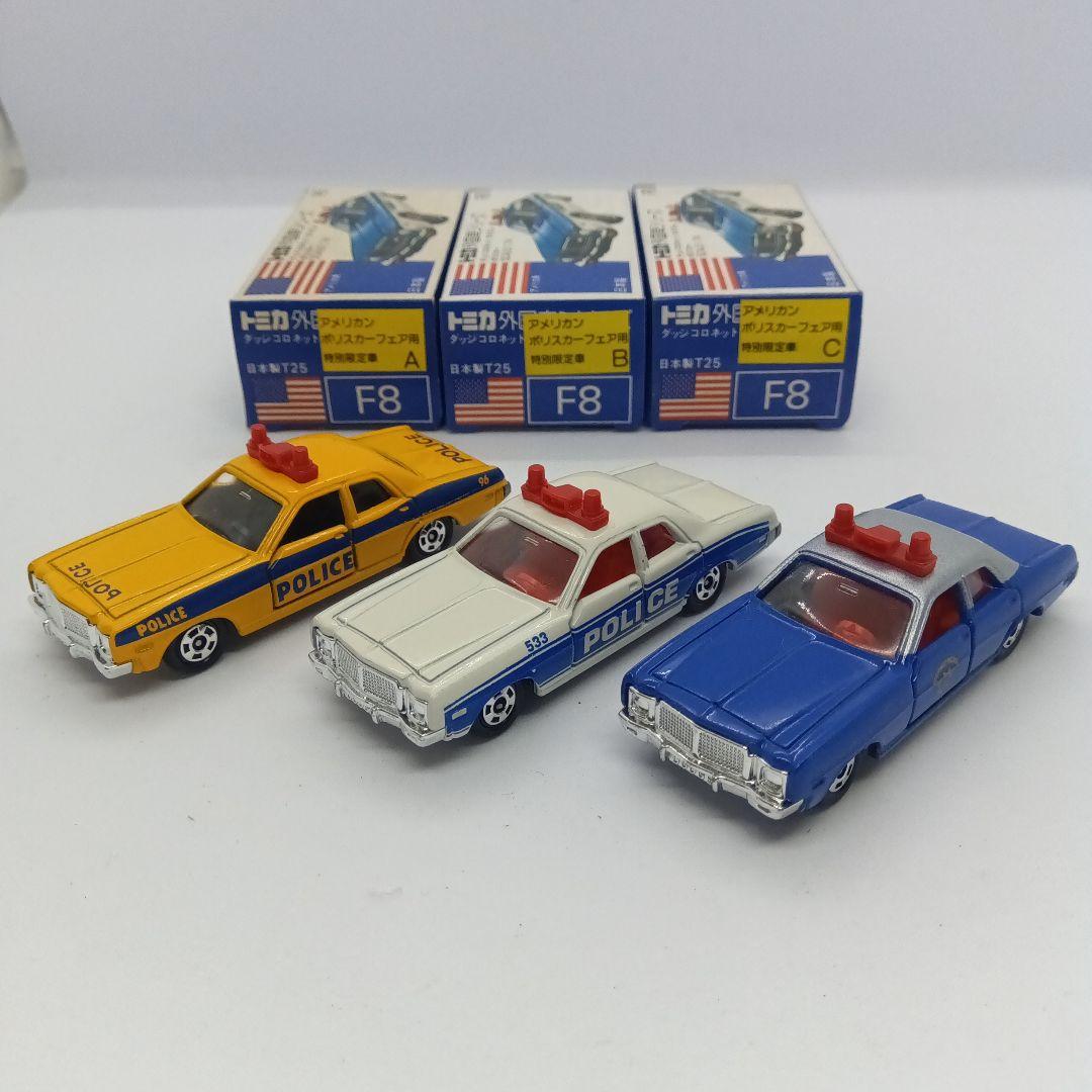 トミカ アメリカン ポリスカー フェア用 特別限定車 8台 青箱 日本製