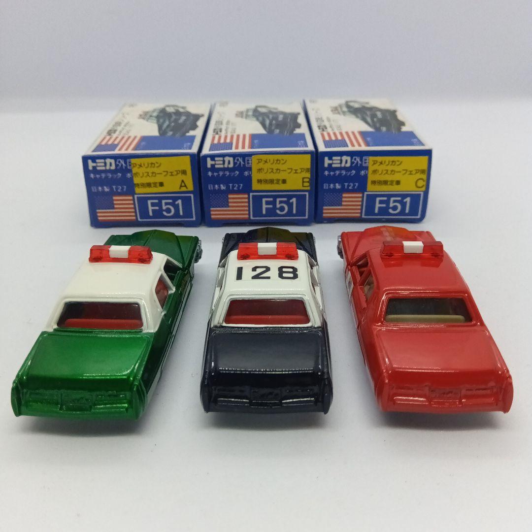 トミカ アメリカン ポリスカー フェア用 特別限定車 8台 青箱 日本製