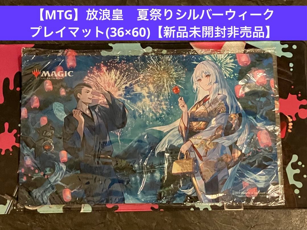 【MTG】放浪皇夏祭りシルバーウィーク　プレイマット(36×60)【新品未開封】