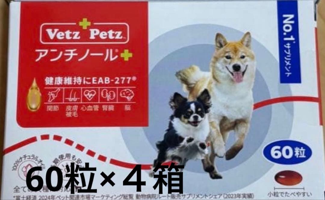 犬用　アンチノールプラス　240粒