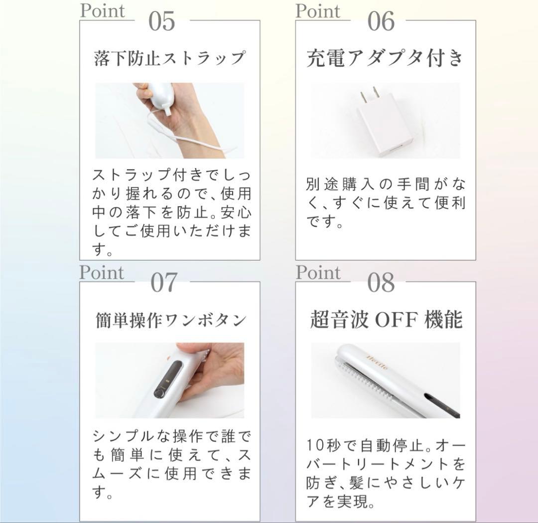 ウルトラソニックトリートメントアイロン