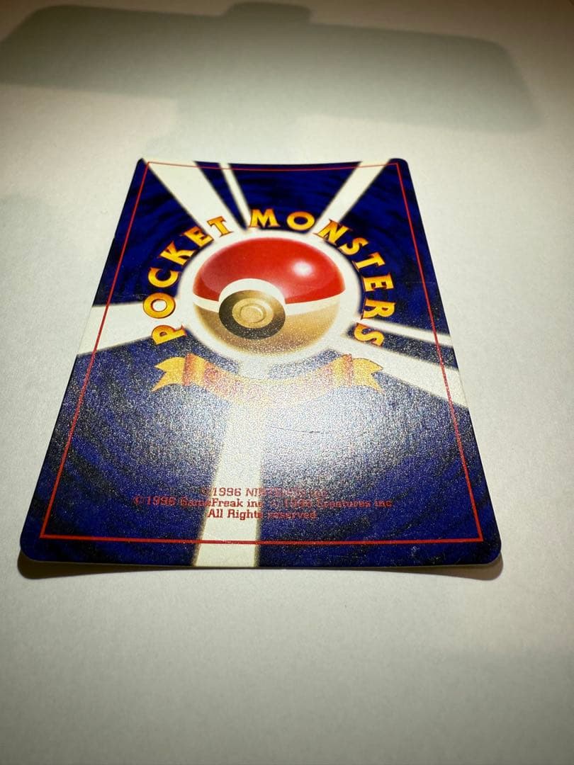 ひかるミュウ 旧裏 コロコロプロモ