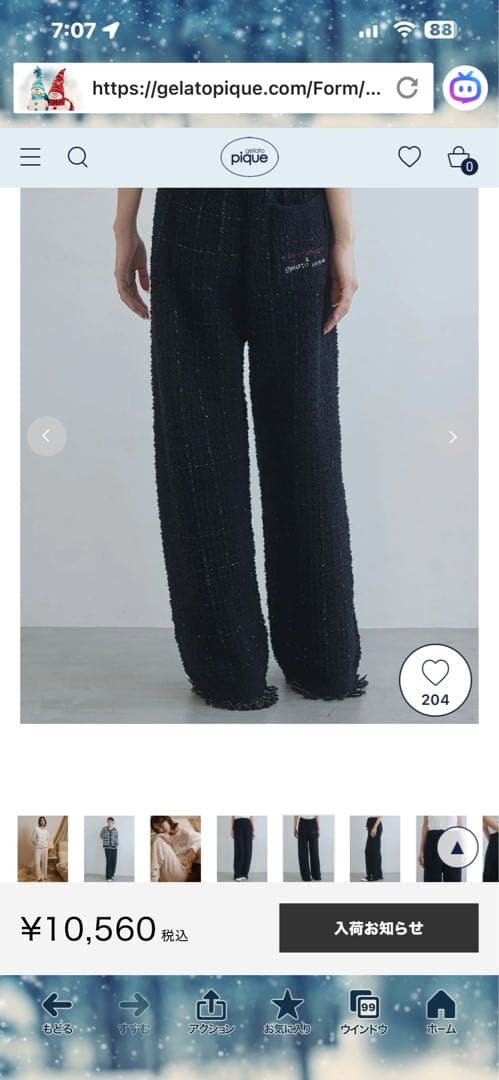 JOEL ROBUCHON 新品未使用 ジェラートピケ　上下セット