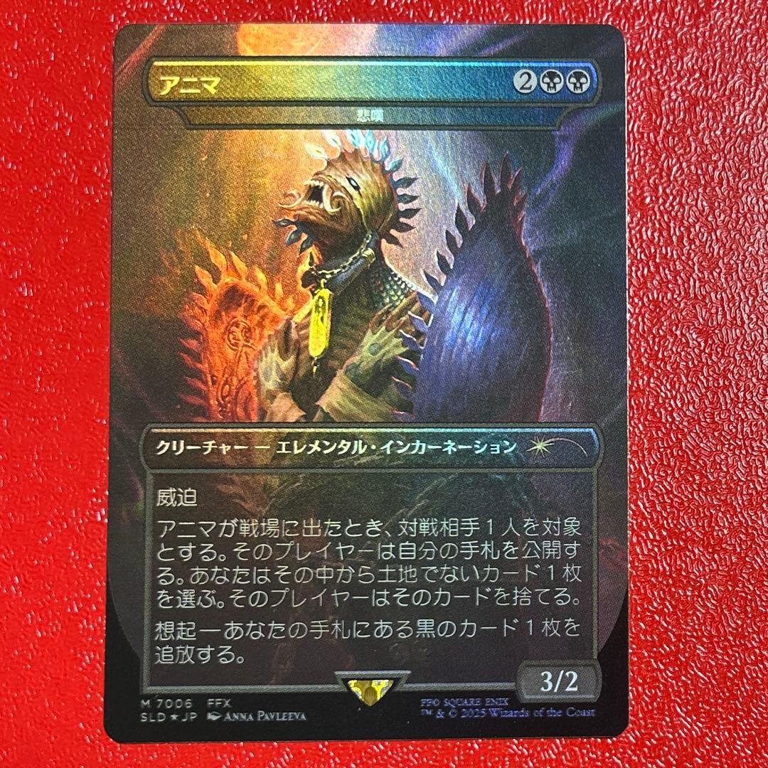 MTG アニマ / 悲嘆 Foil ボーナスシート　ff ファイナルファンタジー