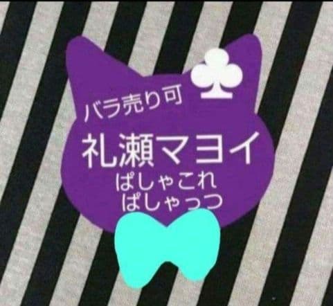 あんスタ マヨイ ぱしゃこれ ぱしゃっつ 中国 星幻 TRIP 笑門来福 星燦