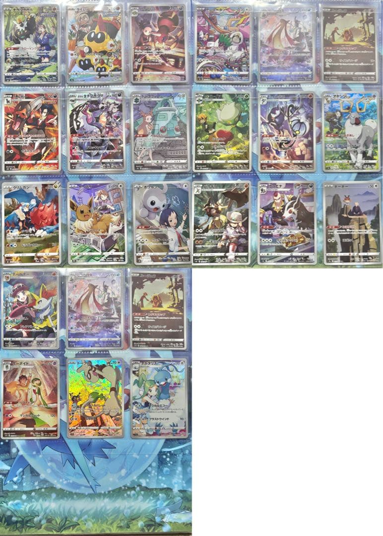 ポケモンカード 伝説キラコレクション〜　AR CHR595種 フルコンプ　引退品