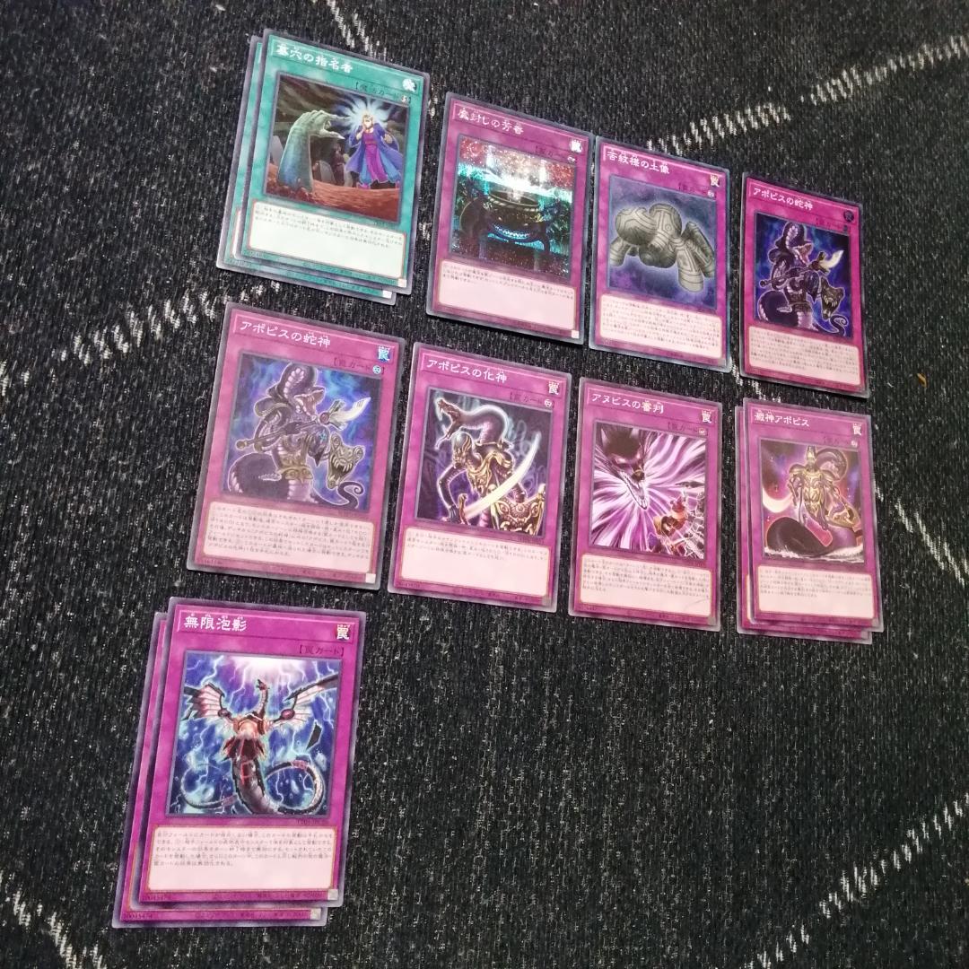 遊戯王　デッキ　原石　アポピス　デッキ　デモンスミス　セルケト　リシド04240