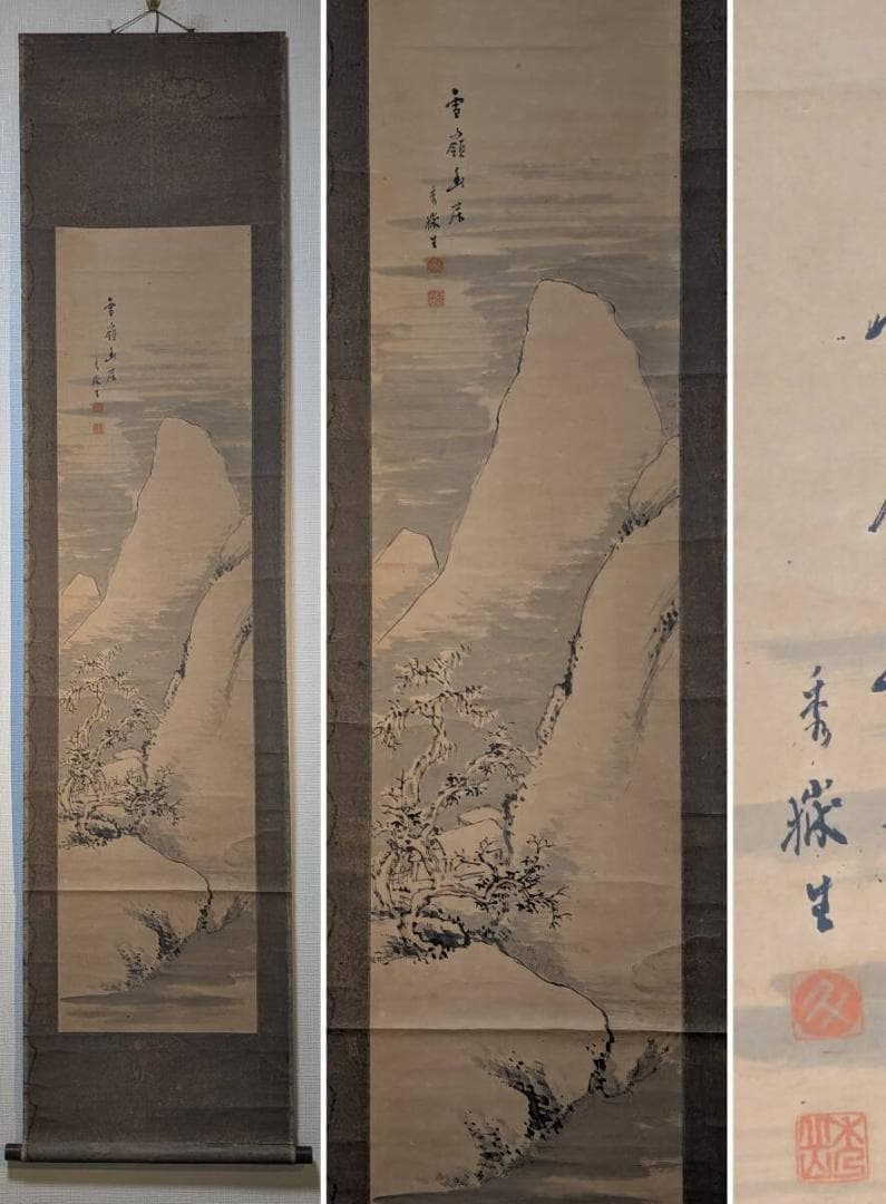 【真作】掛軸　雲嶺幽居図　静謐な墨の世界に浸る一幅　合箱入　T137