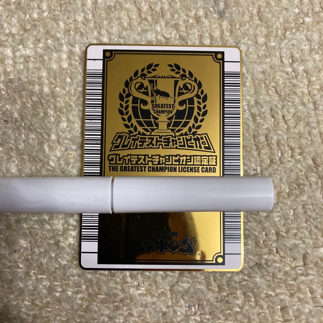 超美品　非売品　ムシキングGCカード　2万番台