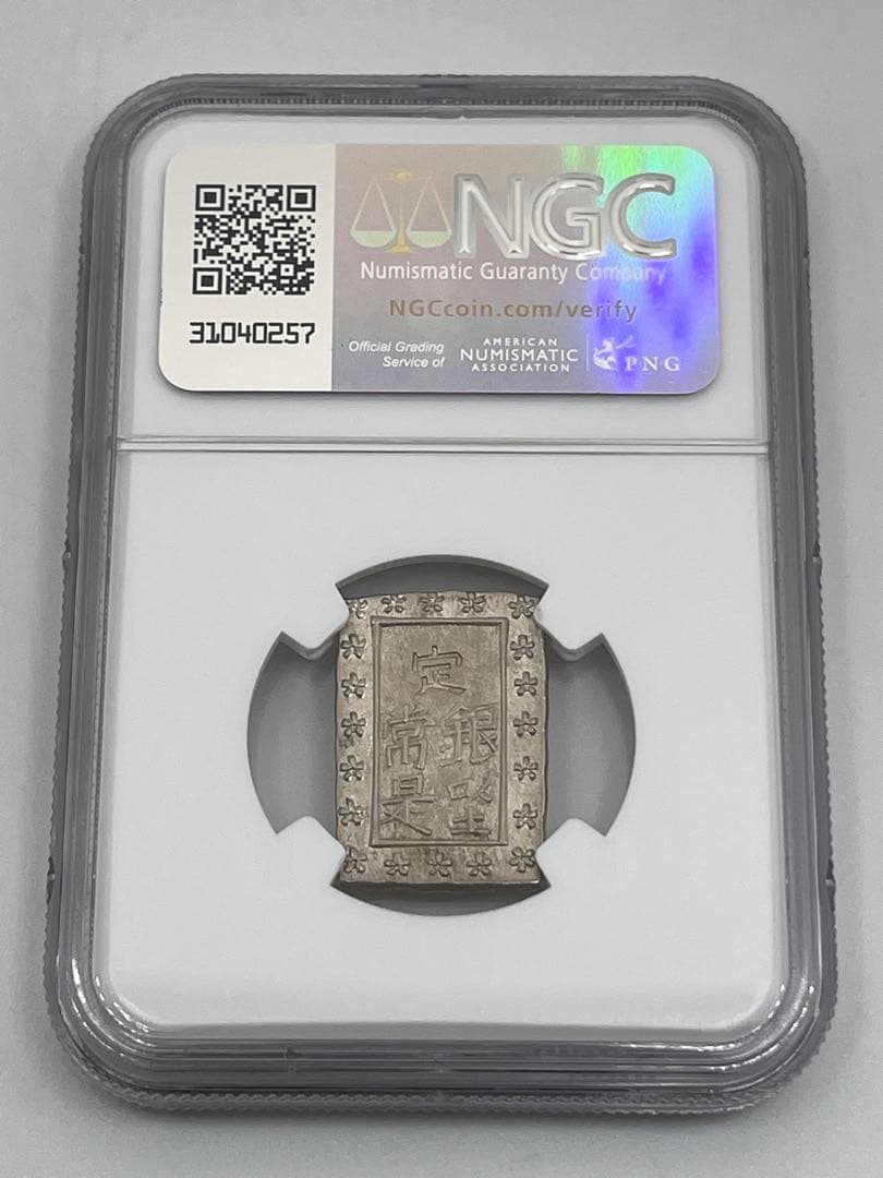 NGC MS62 天保一分銀 古一分銀 Pt 銀座常是 江戸時代 未使用 鑑定品