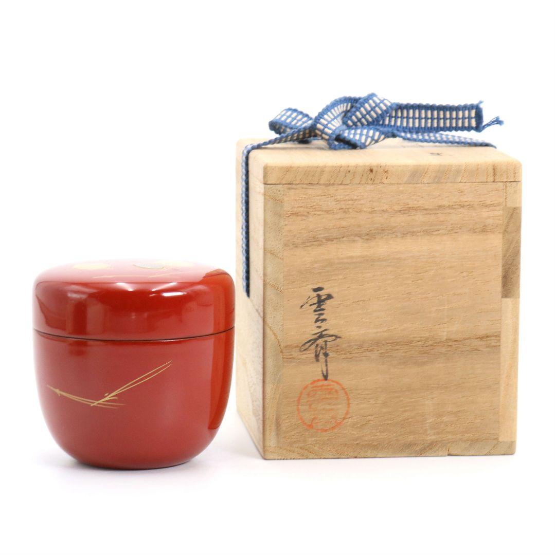 雲斎作 松蒔絵 棗 朱塗 茶道具 共箱　V879　N6