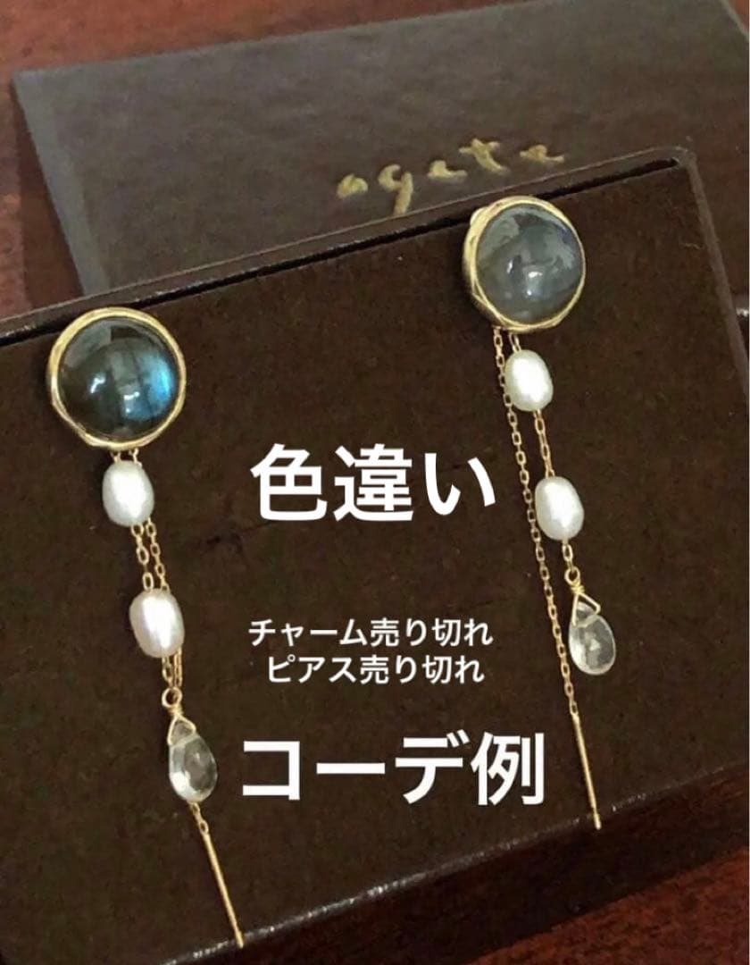 【専用】美品♡アガット アンバーピアス【プレーヌ・リュヌ】