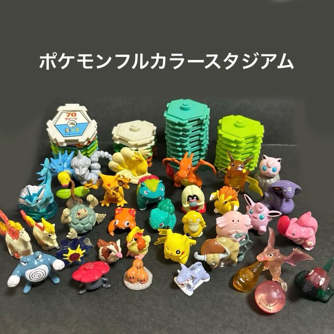 ポケモン　フルカラースタジアム　レトロ　レア　まとめ売り　フィギュア