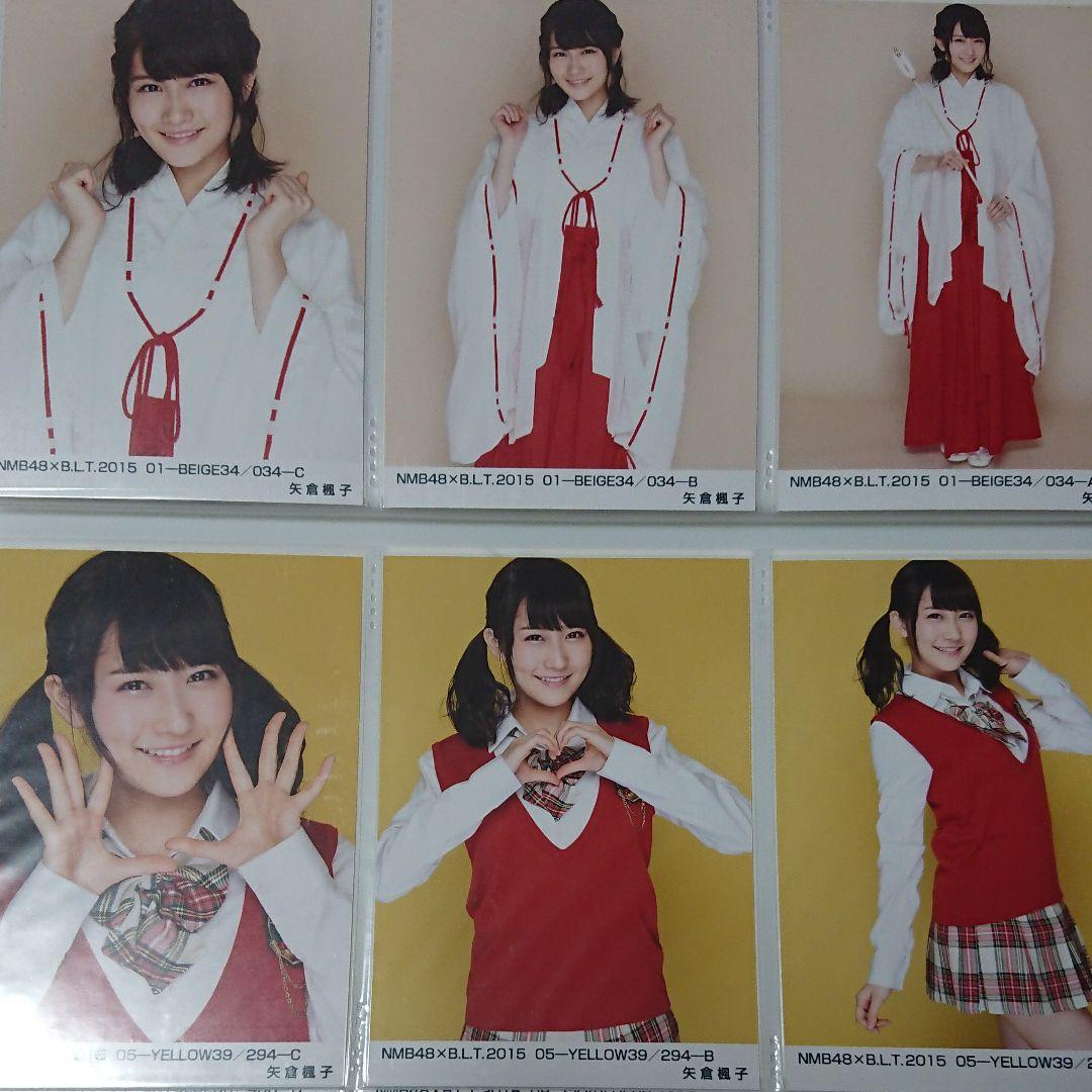 NMB48 矢倉楓子 生写真 ⑪