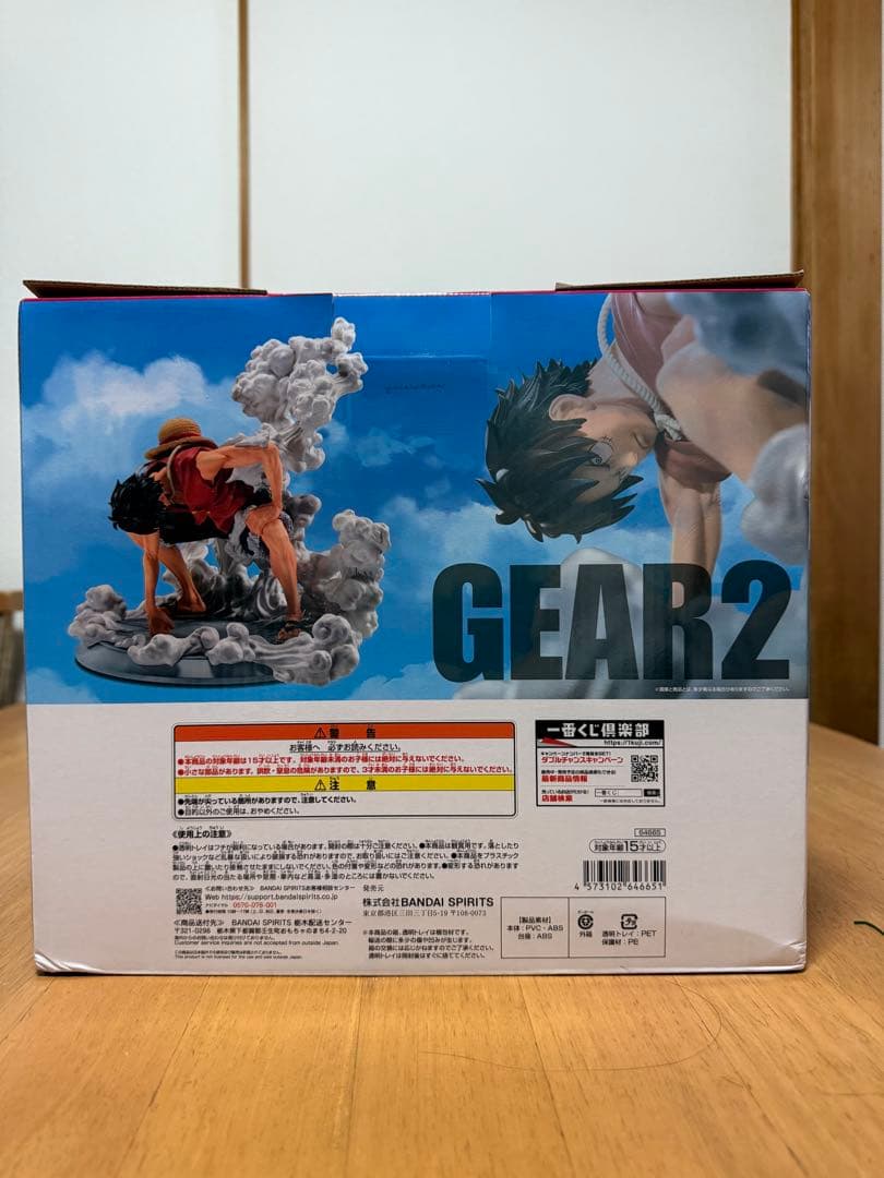 MASTERLISE EXPIECE モンキー・D・ルフィ GEAR2