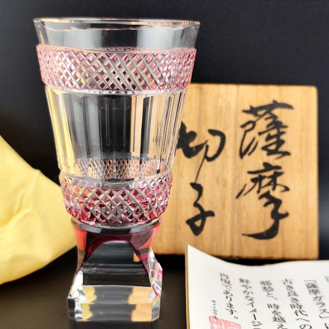 超希少品☆薩摩切子 紅被硝子 面取鹿の子文 高杯（切子、江戸切子、薩摩切子）