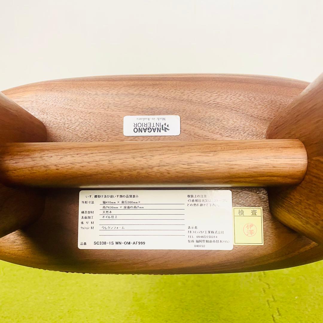 【極美品】ナガノインテリア スツール 木製 コッペスツール