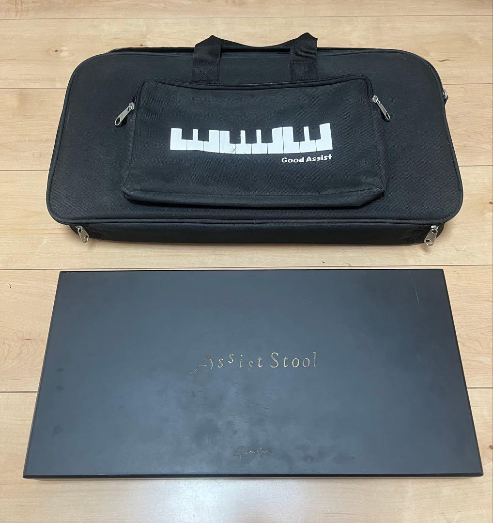 吉澤アシストスツール　足台バック　2点セット