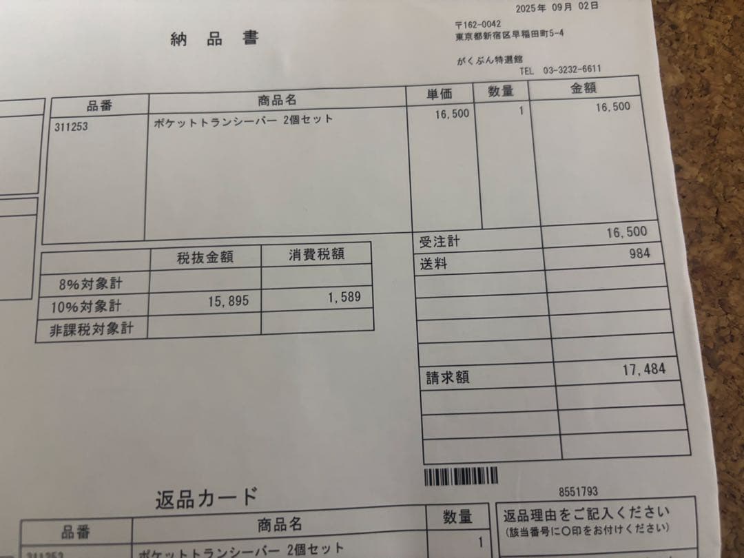 ANDO ポケットトランシーバー 2台セット