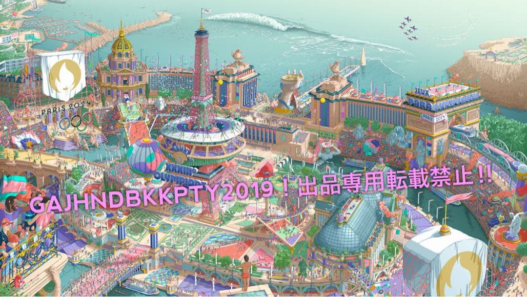 パリ オリンピック パラ 2024 ポスター 2枚組 新品 エルメス カレ90