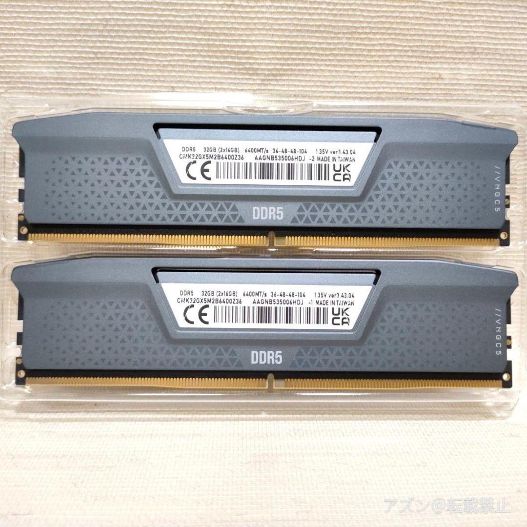 メモリー CORSAIR DDR5-6400 32GB VENGEANCE AMD EXP
