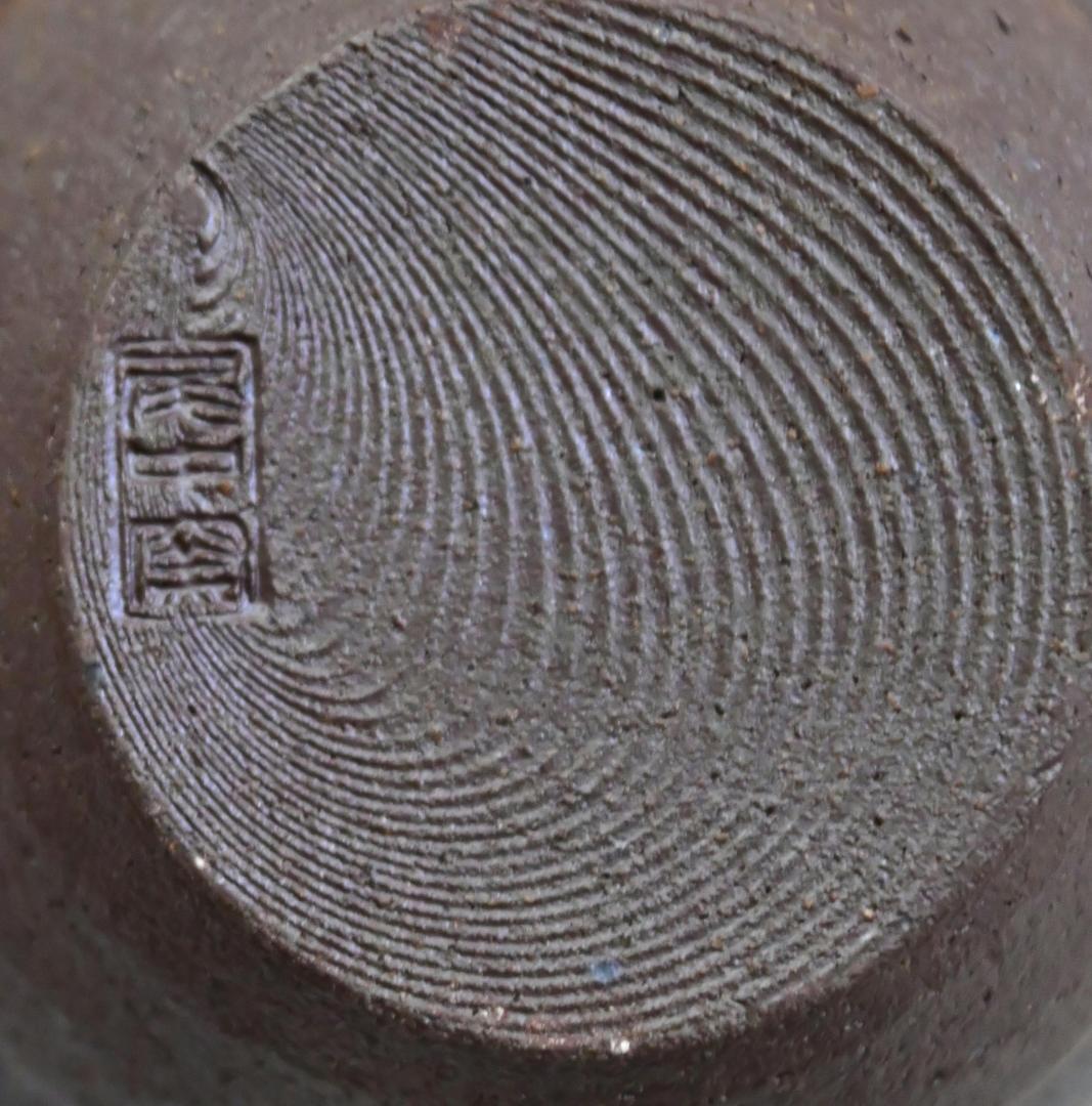 桶谷定一作　京焼　茄子茶入　宗薫純子　共箱付　渋く深く満ち足りた風合い　美品