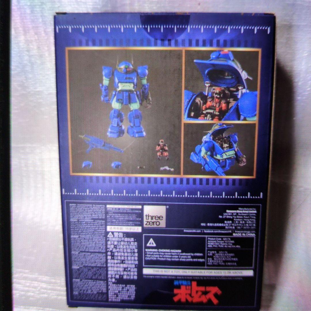 ロボ道。ランドリードック.ボトムズ。