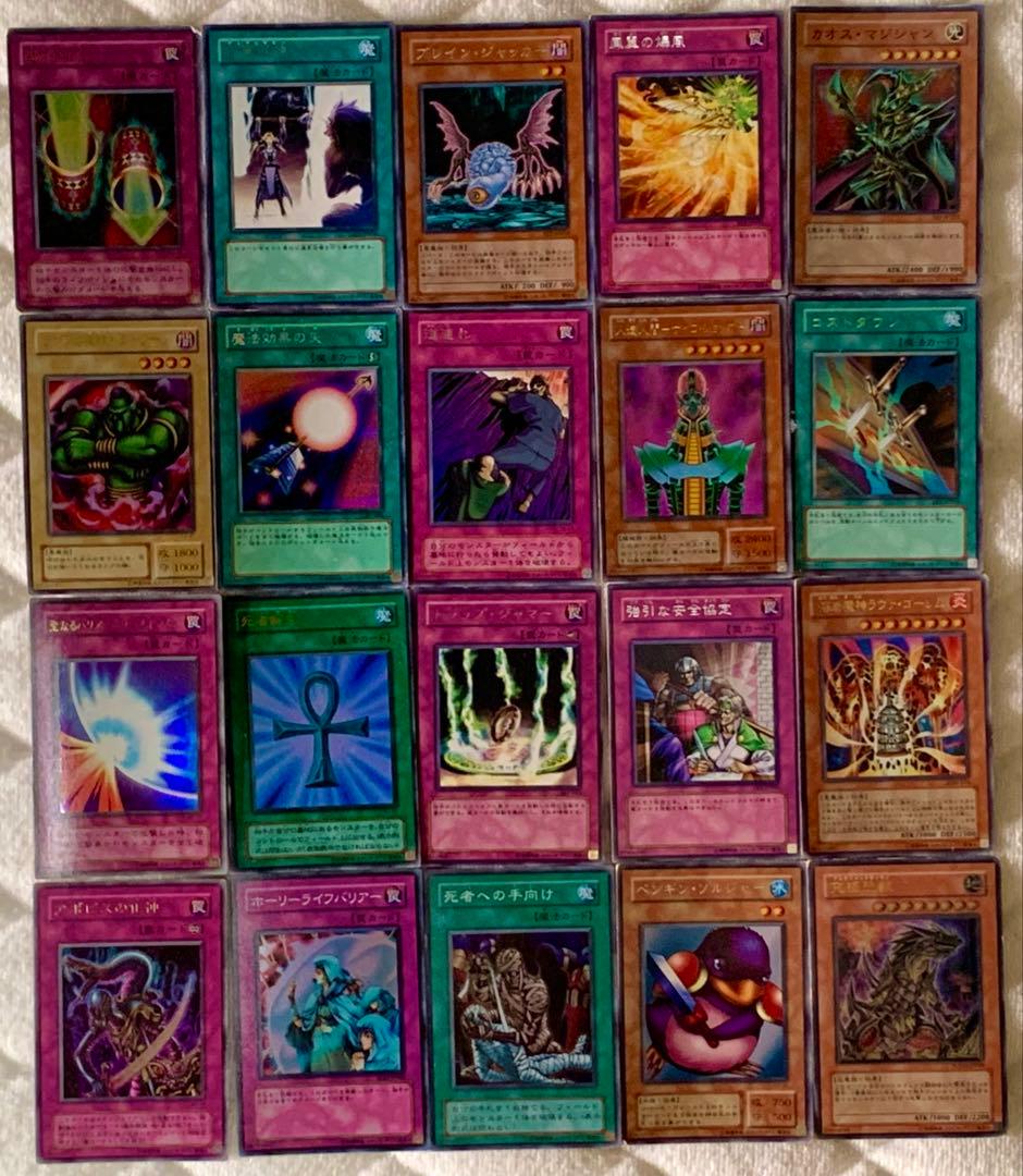 【早い者勝ち】遊戯王カード　レアのみ(初期含む) まとめ売り