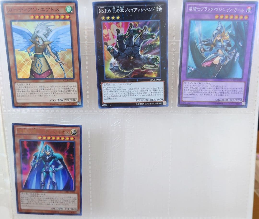 竜騎士ブラック・マジシャン・ガール　コレクターズレア　収録カードまとめ