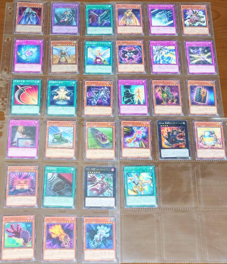 竜騎士ブラック・マジシャン・ガール　コレクターズレア　収録カードまとめ