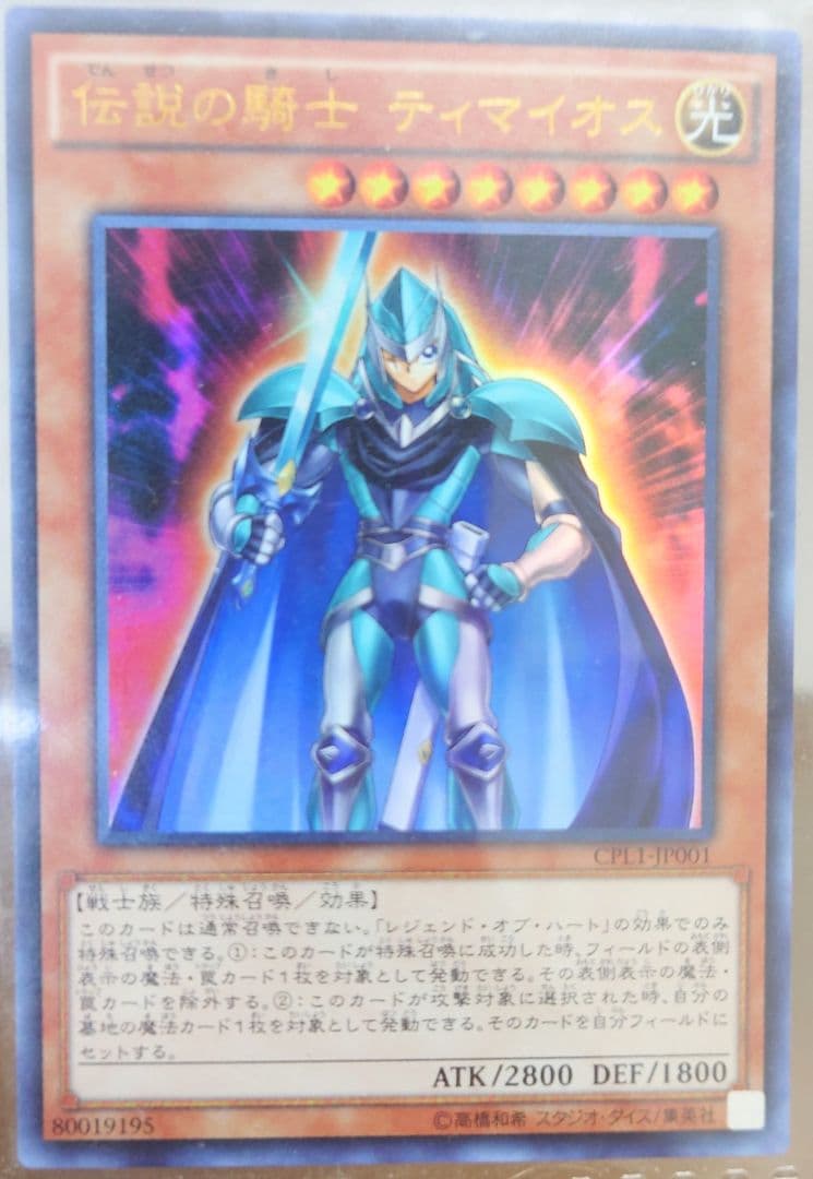 竜騎士ブラック・マジシャン・ガール　コレクターズレア　収録カードまとめ