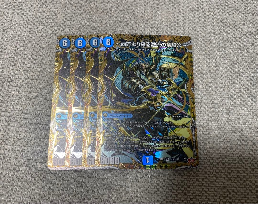 西方より来る激流の竜騎公　シークレット　ハイドロビスマルク