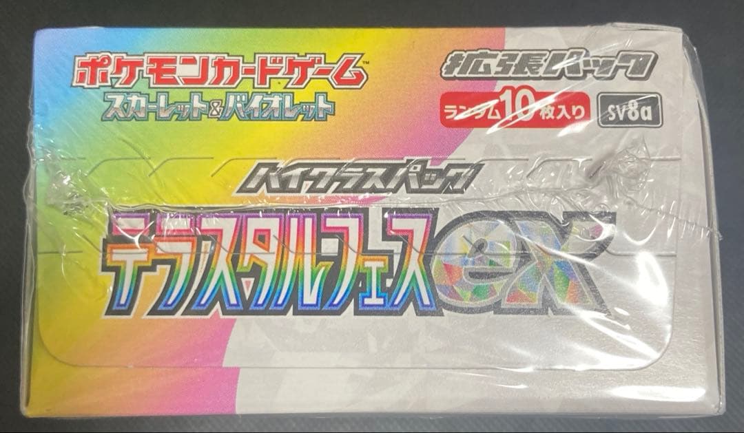 《即日発送可》 テラスタルフェスex 未開封BOX シュリンク付き ＋おまけ