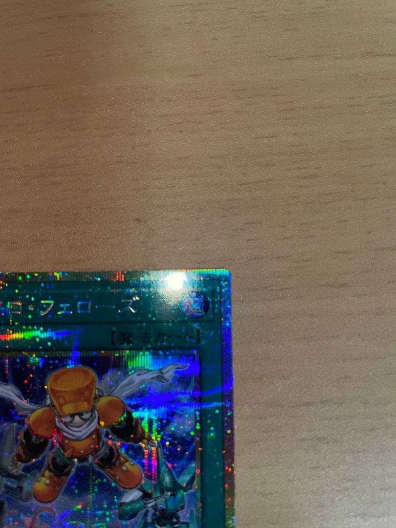 1/2出品終了　シンクロフェローズ プリズマティックシークレットレア　未使用品