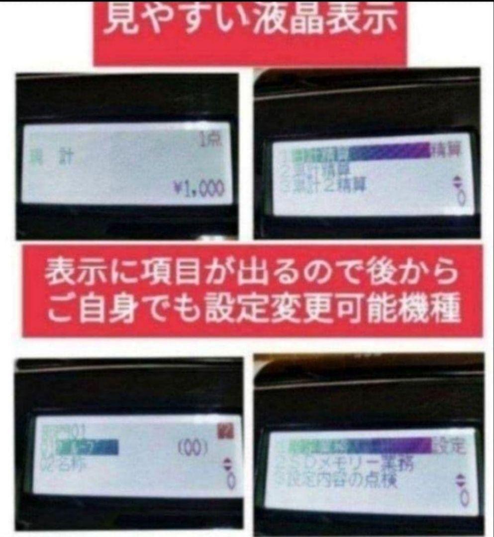 テックレジスター　FS-770　設定無料　最上位現行機種　807000