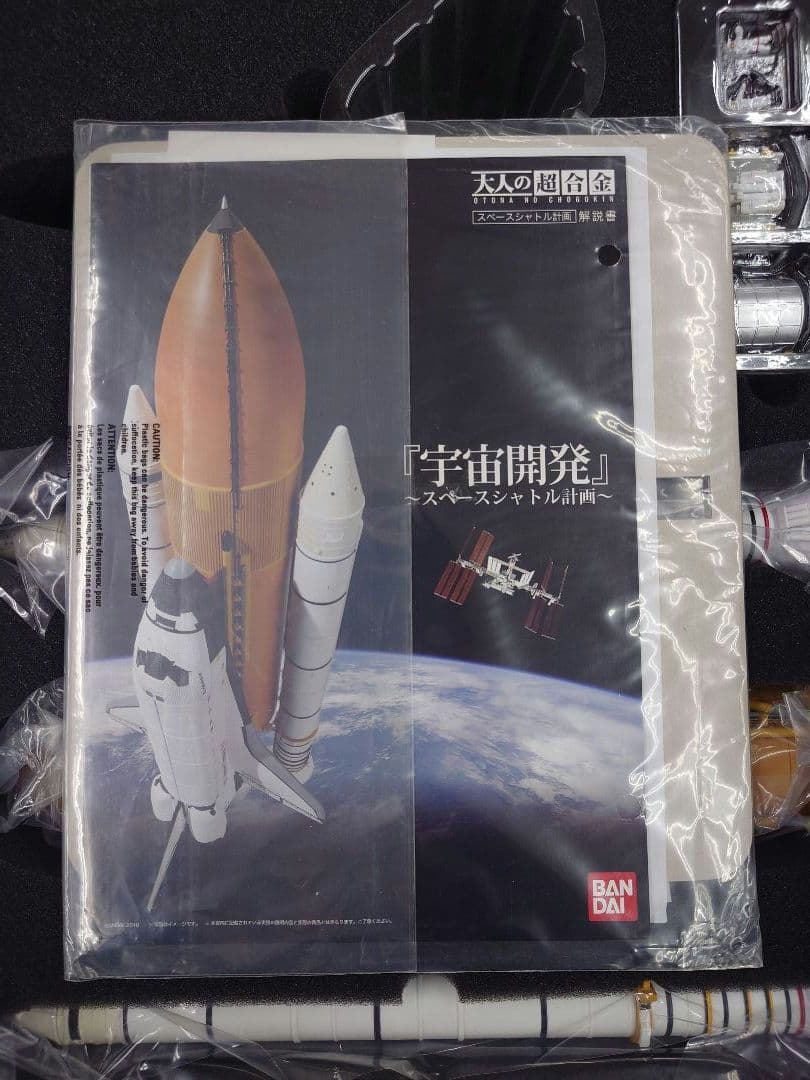 大人の超合金　スペースシャトル　エンデバー号