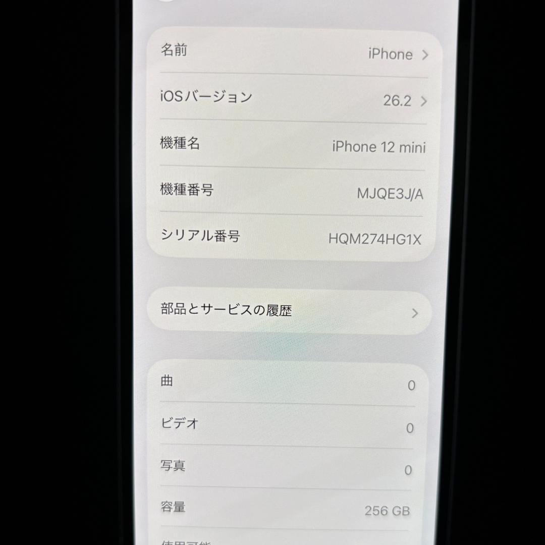 【美品】iPhone 12 mini パープル 256GB SIMフリー
