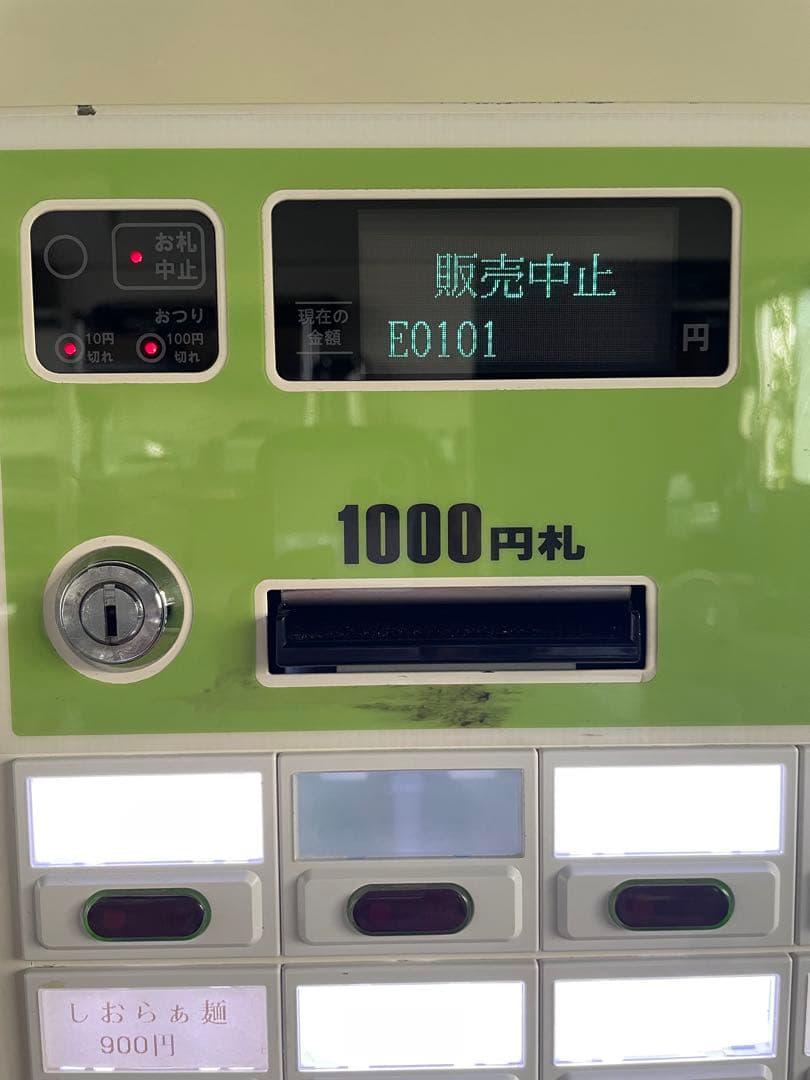 Operal 自動販売機 1000円札専用
