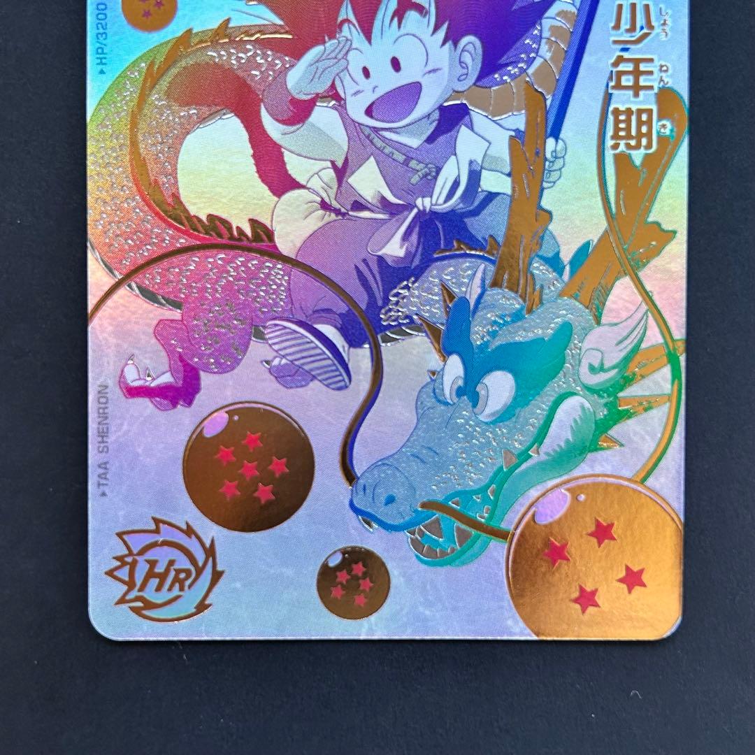 ⭐️スーパードラゴンボールヒーローズ 孫悟空：少年期 UGM5-ASEC P