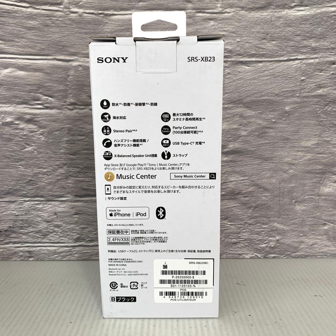【未使用】ソニー　ワイヤレススピーカー　SRS-XB23 M70923-7