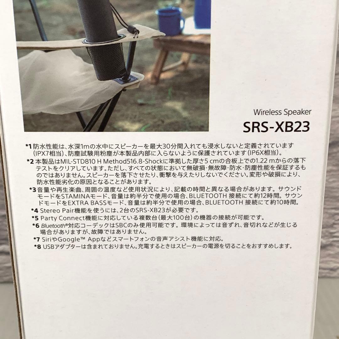 【未使用】ソニー　ワイヤレススピーカー　SRS-XB23 M70923-7
