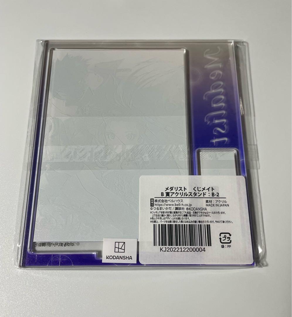 メダリスト　くじメイト　アクリルスタンド　狼嵜光　夜鷹純