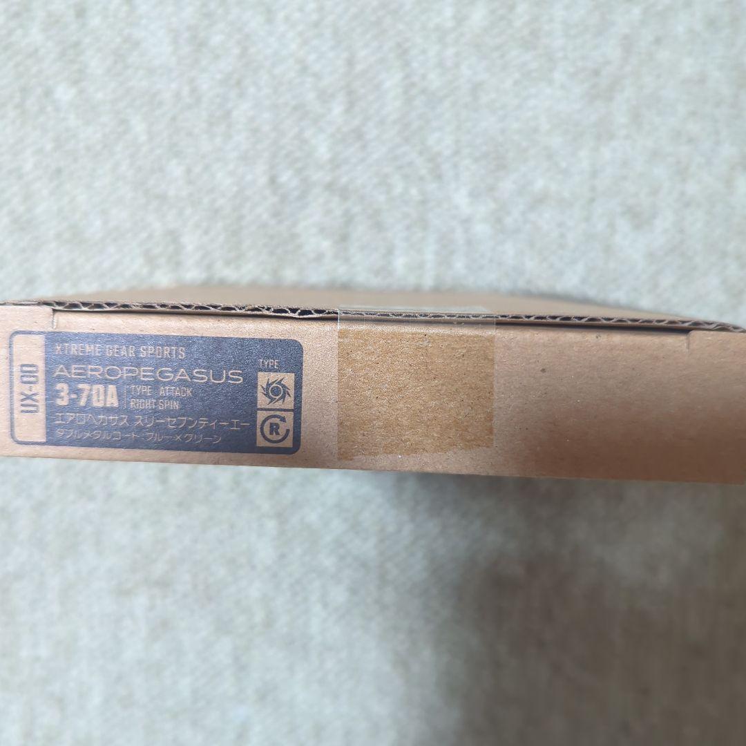 エアロペガサス　完全未開封