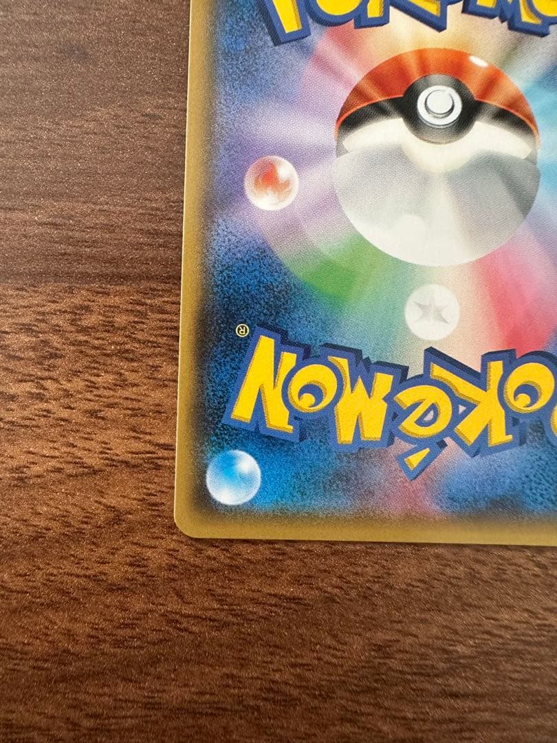 ポンチョを着たイーブイ(サンダース)