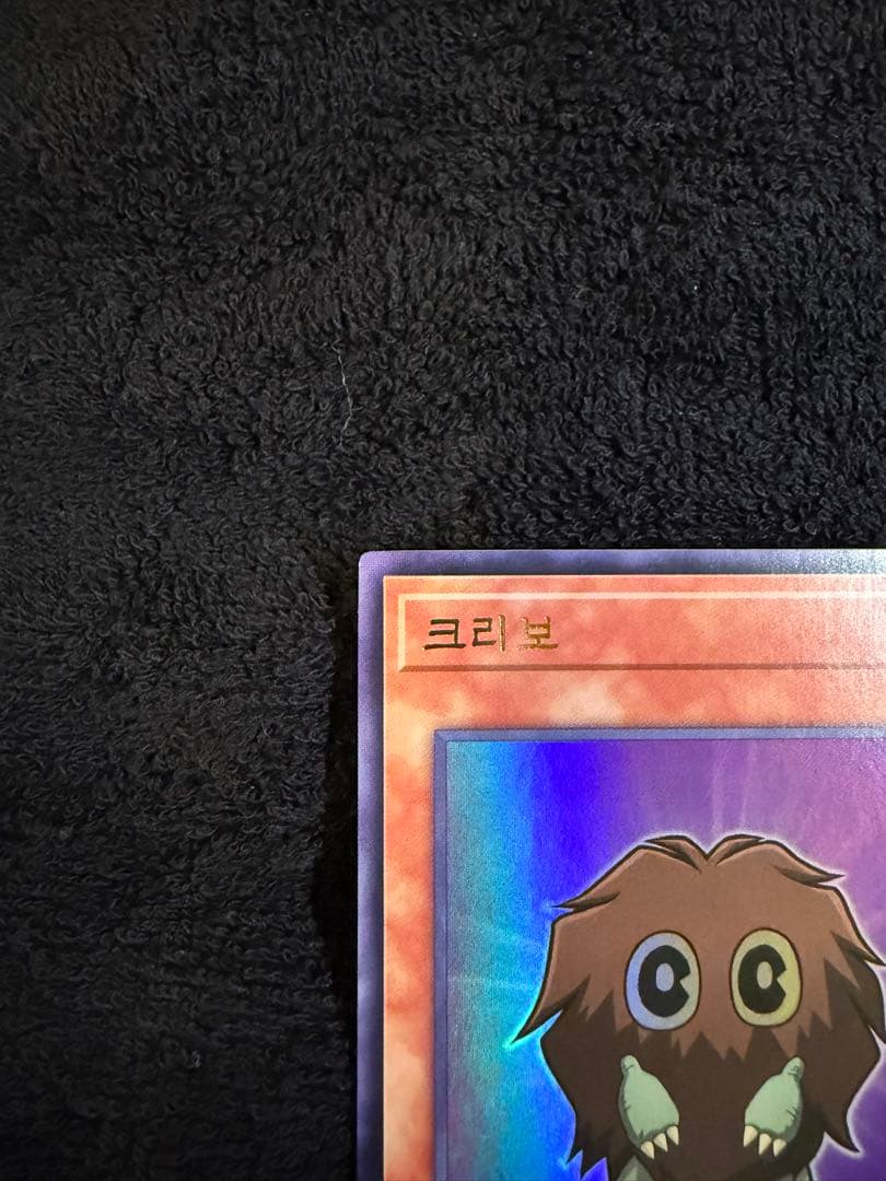 遊戯王 クリボー プロモ 韓国 25HY-KRB03