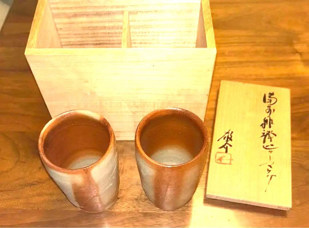 名工作 備前緋襷ビアマグ2個セット