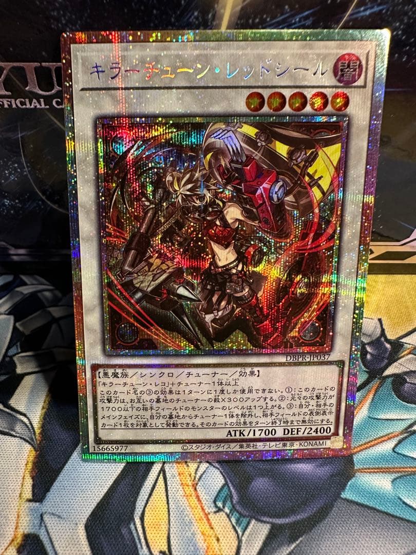 遊戯王　キラーチューン・レッドシール　プリズマティックシークレットレア1枚